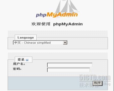 Drupal安装配置文档（一）_mysql_11