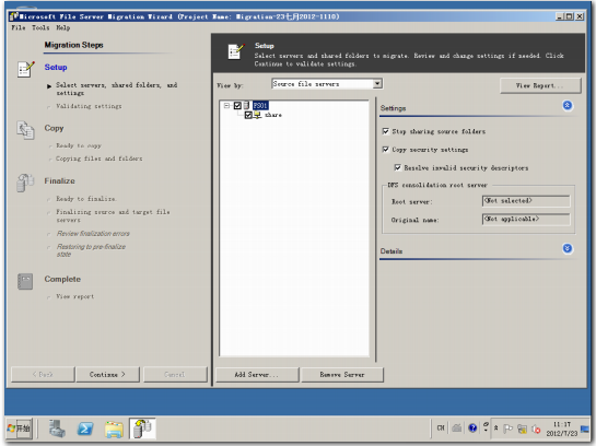 【FSMT】迁移文件服务器_文件服务器迁移_16