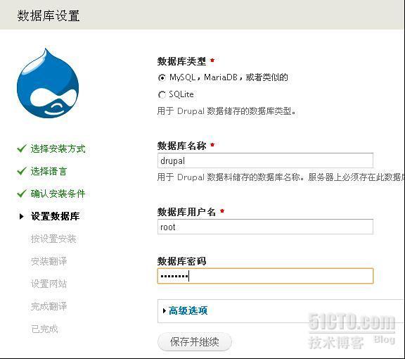 Drupal安装配置文档（一）_apache_15