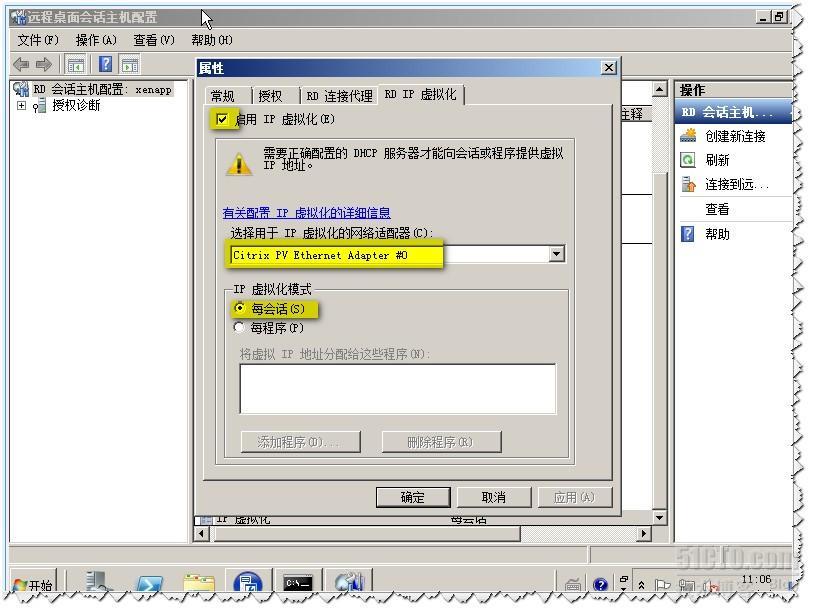 XenApp6.5启用Virtual IP_Virtual ip_04