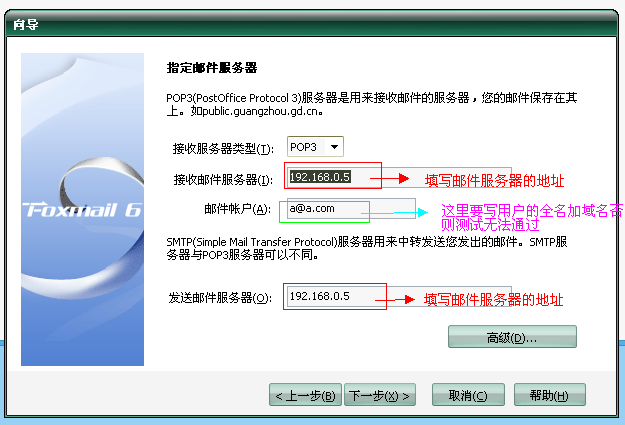 hmailserver邮件服务器搭建_hmailserver_15