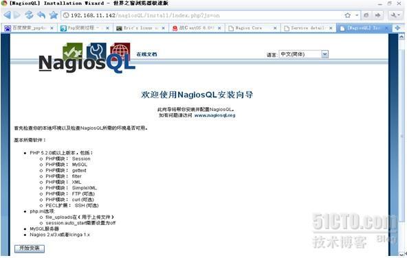 Nagios 企业综合高效监控平台_其他_48