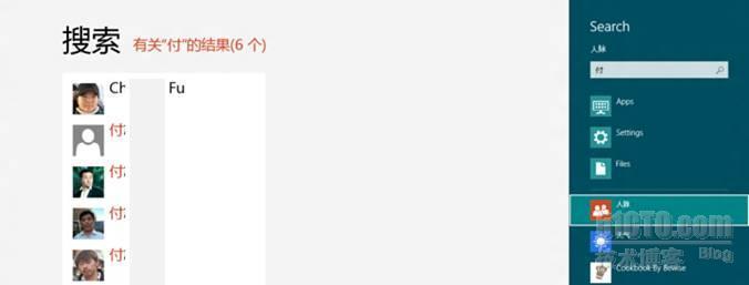 图说：Windows 8搜索的应用_搜索_05