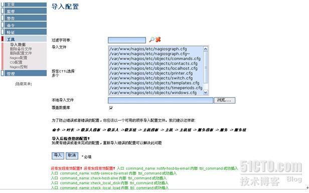 Nagios 企业综合高效监控平台_监控平台_56