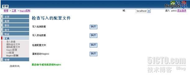 Nagios 企业综合高效监控平台_监控平台_58