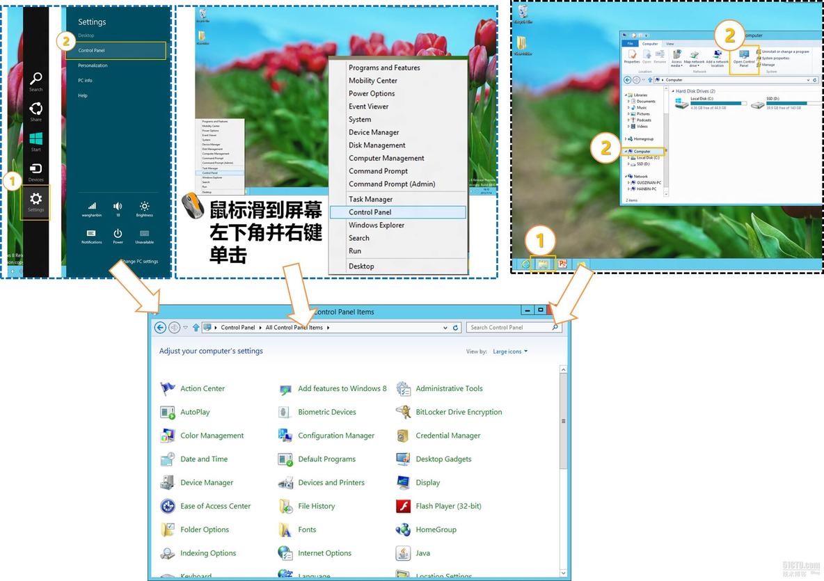 图说：Windows 8如何打开“桌面控制面板” _经典控制面板