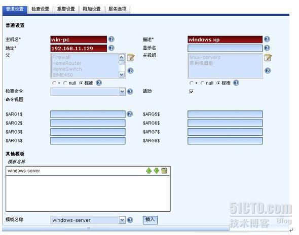 Nagios 企业综合高效监控平台_nagios_72