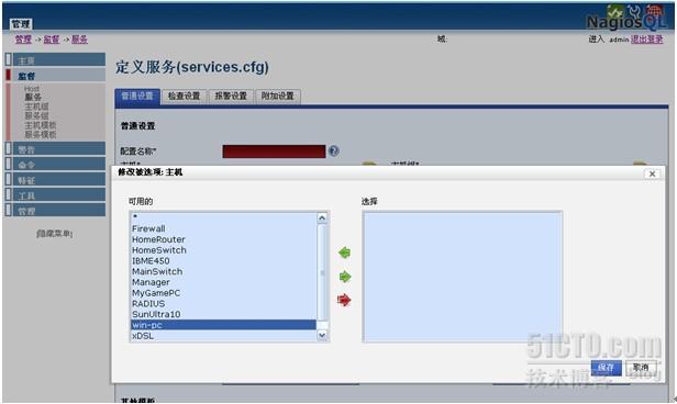 Nagios 企业综合高效监控平台_nagios_74