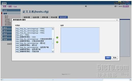 Nagios 企业综合高效监控平台_nagios_77