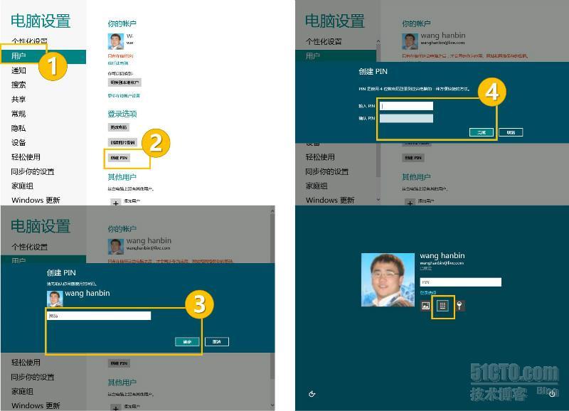 图说：Windows 8密码：PIN码_PIN码