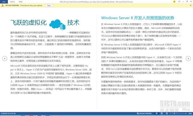 图说：Word 15 阅读模式_Office 2013