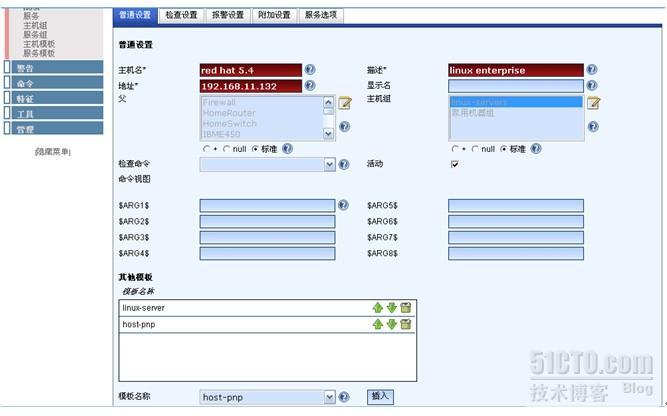 Nagios 企业综合高效监控平台_nagios_101