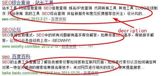 网络营销第六课(6)：SEO搜索引擎优化（内部优化）_网络营销