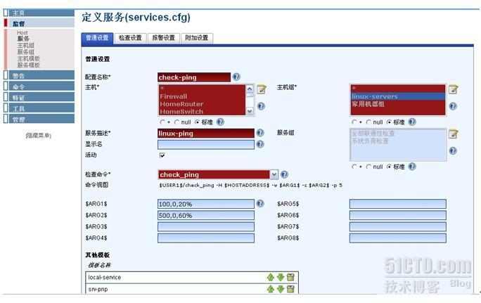 Nagios 企业综合高效监控平台_nagios_105