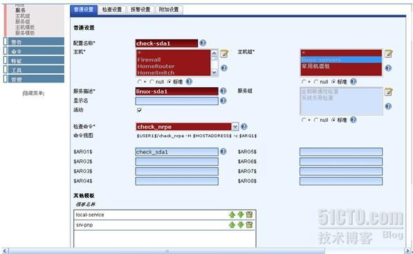 Nagios 企业综合高效监控平台_其他_109