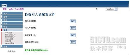 Nagios 企业综合高效监控平台_其他_112