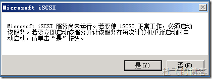 搭建Windows Server 2008故障转移群集_Windows_33