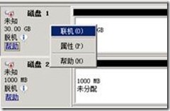 搭建Windows Server 2008故障转移群集_知识_40