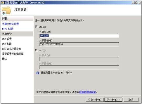 搭建Windows Server 2008故障转移群集_文章_82