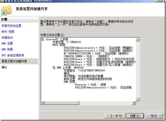 搭建Windows Server 2008故障转移群集_文章_83