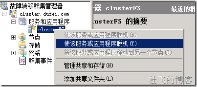 搭建Windows Server 2008故障转移群集_Windows_91