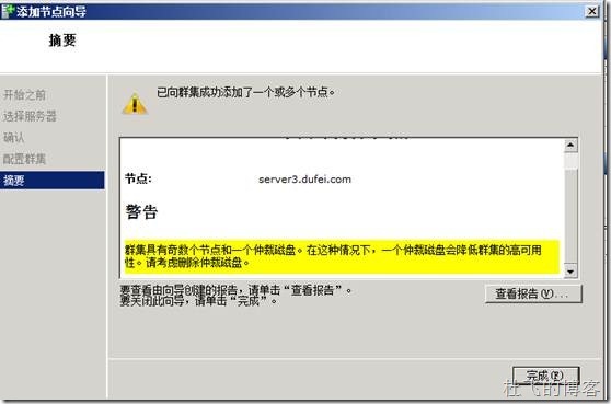 搭建Windows Server 2008故障转移群集_文章_102