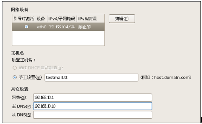 EMOS 1.5安装和配置_EMOS 1.5安装和配置_10