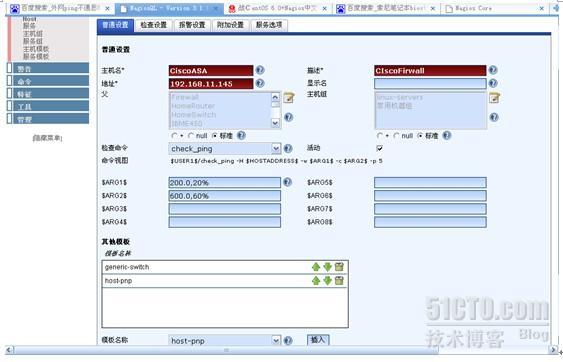 Nagios 企业综合高效监控平台_监控平台_117