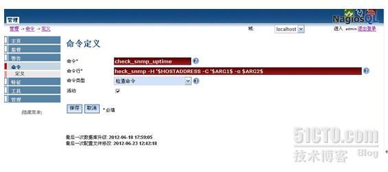 Nagios 企业综合高效监控平台_其他_120