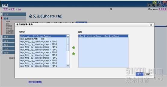 Nagios 企业综合高效监控平台_其他_123