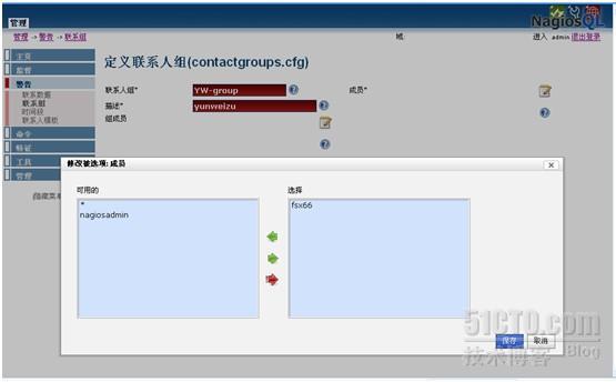 Nagios 企业综合高效监控平台_nagios_131