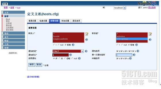 Nagios 企业综合高效监控平台_其他_133