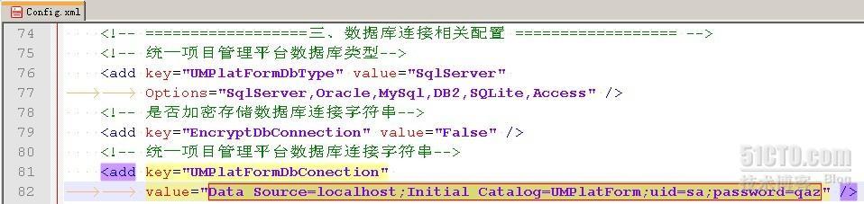 第3章 软件安装、配置、运行方法--统一项目管理平台（UMPlatForm.NET）_UMPlatForm_04