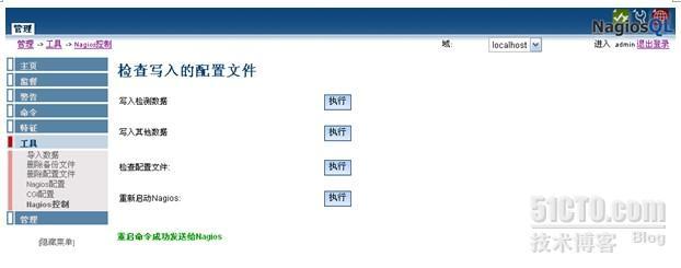 Nagios 企业综合高效监控平台_nagios_147