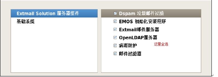 EMOS 1.5安装和配置_EMOS 1.5安装和配置_14