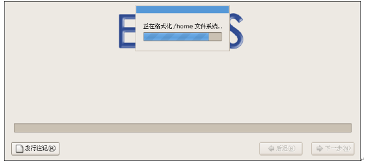 EMOS 1.5安装和配置_EMOS 1.5安装和配置_16