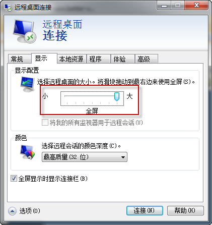 Win 7远程桌面客户端退出后，不能再次全屏显示解决方法_windows 7_02