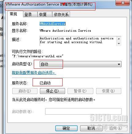 启动VMware出现报错：The VMware Authorization Service is not running_services_04