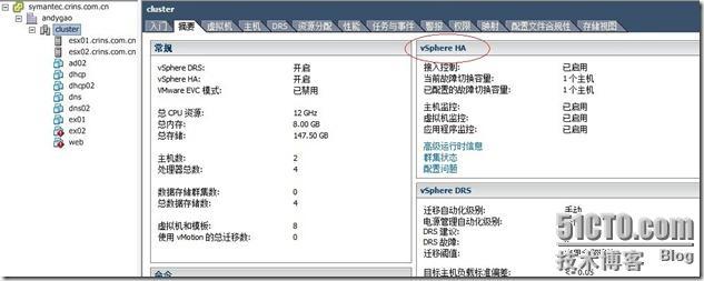 vSphere 5.0系列之七 vShpere HA的应用_vShpere HA_08