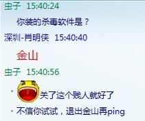 Win7系统ping所有的ip都提示”PING:传输失败General failure _杀毒_03