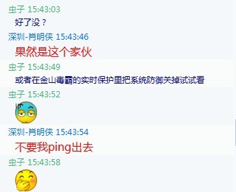 Win7系统ping所有的ip都提示”PING:传输失败General failure _ping_04