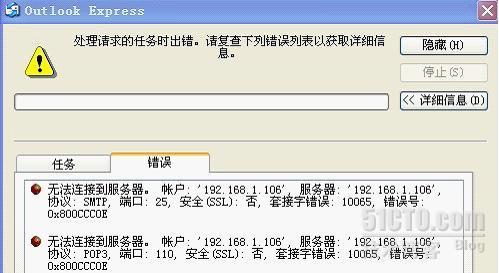 wdOS系统 sendmail服务基本配置_wdOS系统 sendmail服务基本配_31