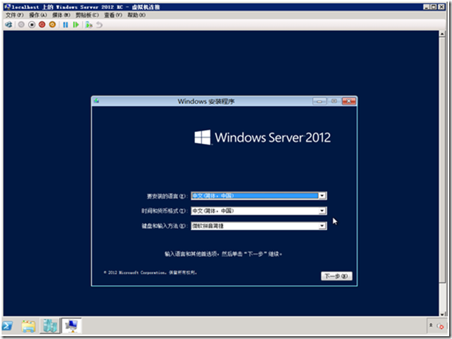 Windows Server 2012 安装_Windows_02