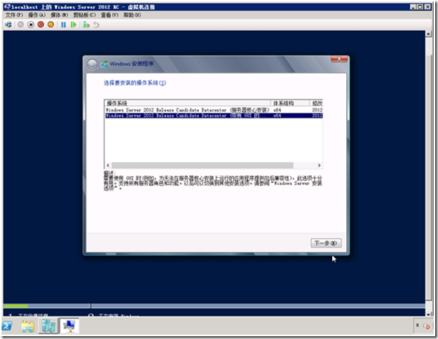 Windows Server 2012 安装_Windows_04