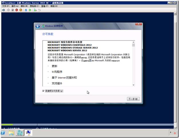 Windows Server 2012 安装_安装_05