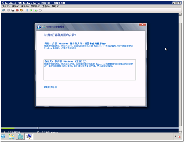 Windows Server 2012 安装_安装_06