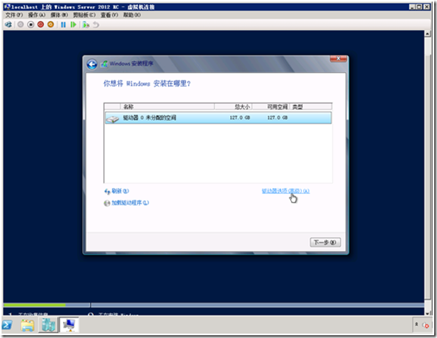 Windows Server 2012 安装_2012_07