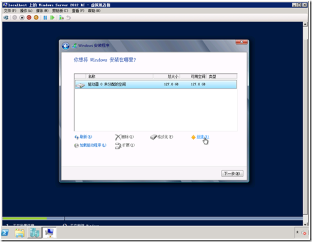 Windows Server 2012 安装_border_08