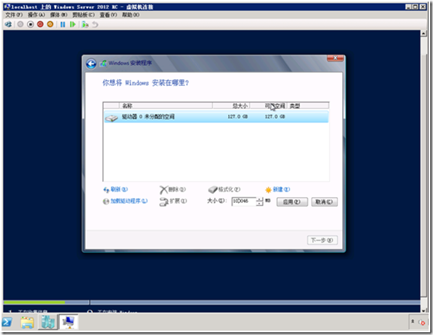 Windows Server 2012 安装_blank_09
