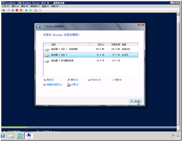 Windows Server 2012 安装_Windows_11